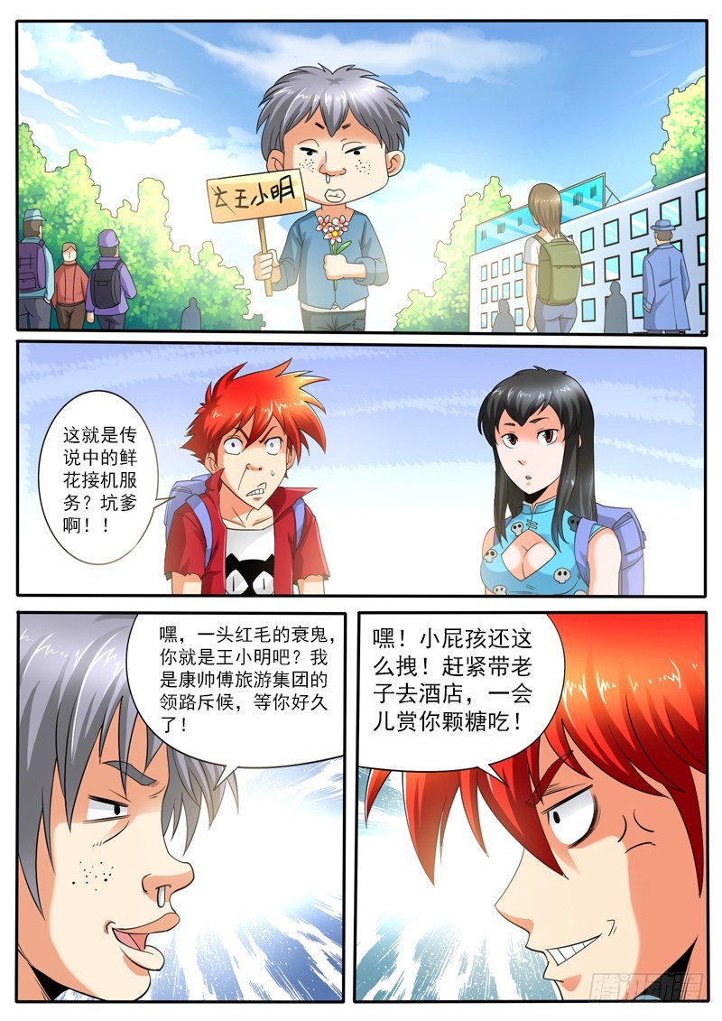 109 康帅傅7