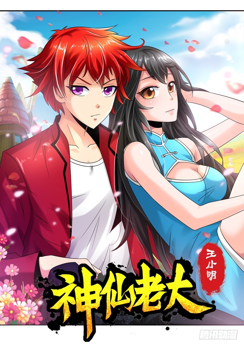 第110话五星级度假村（下）0