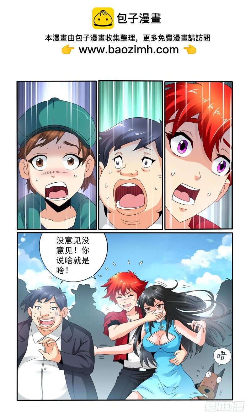 第110话五星级度假村（下）1