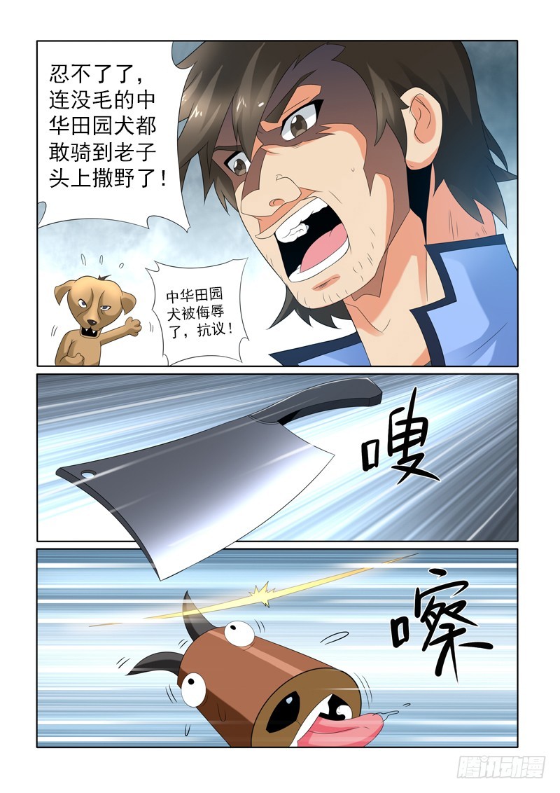 第110话五星级度假村（下）10