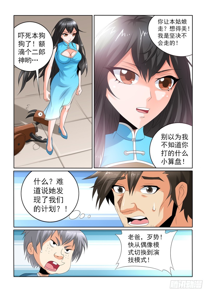 第110话五星级度假村（下）11