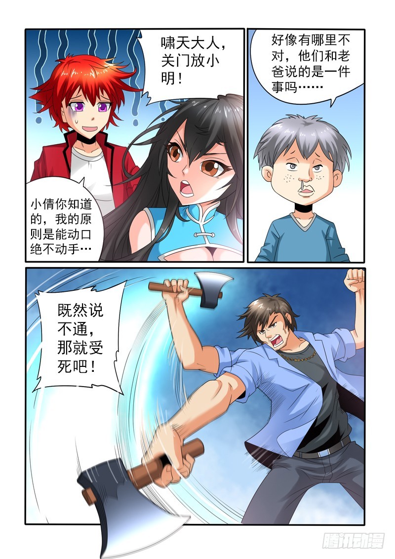 第110话五星级度假村（下）14