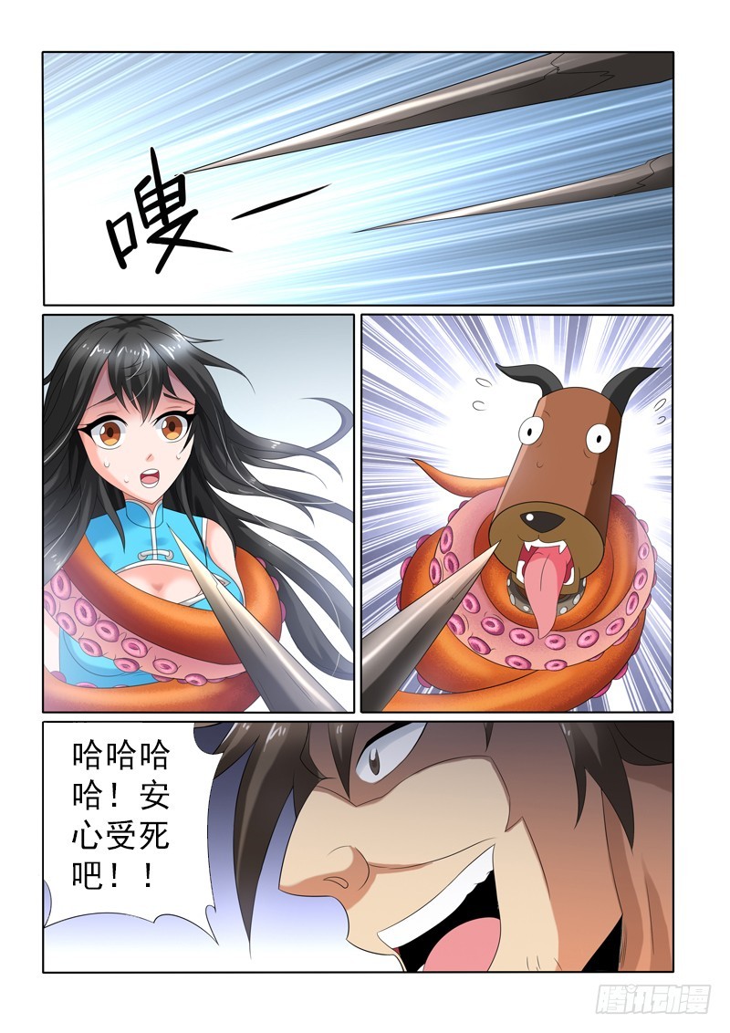 第110话五星级度假村（下）19