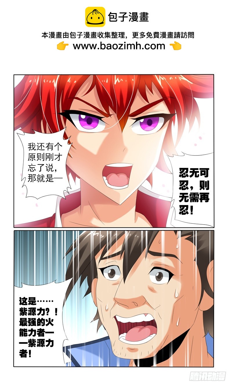 第110话五星级度假村（下）21