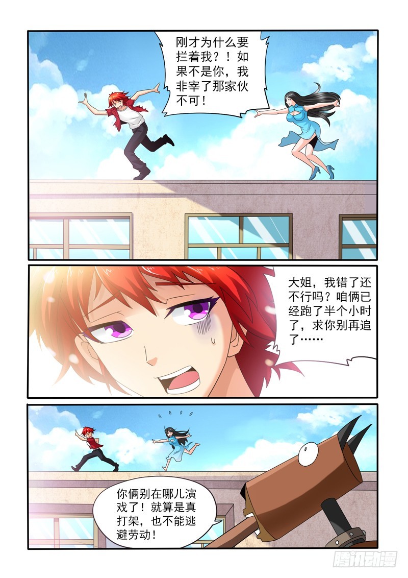 第110话五星级度假村（下）3