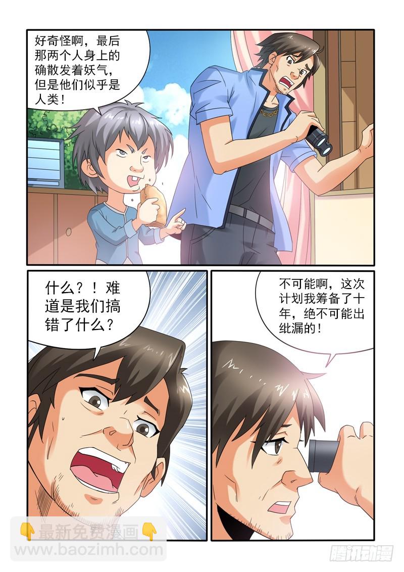 第110话五星级度假村（下）5