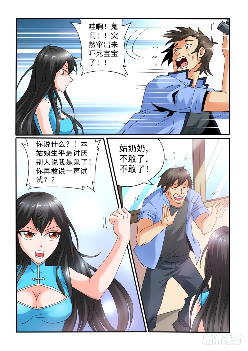 第110话五星级度假村（下）7