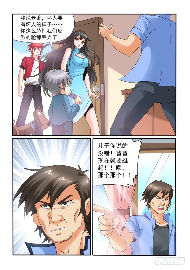 第110话五星级度假村（下）8