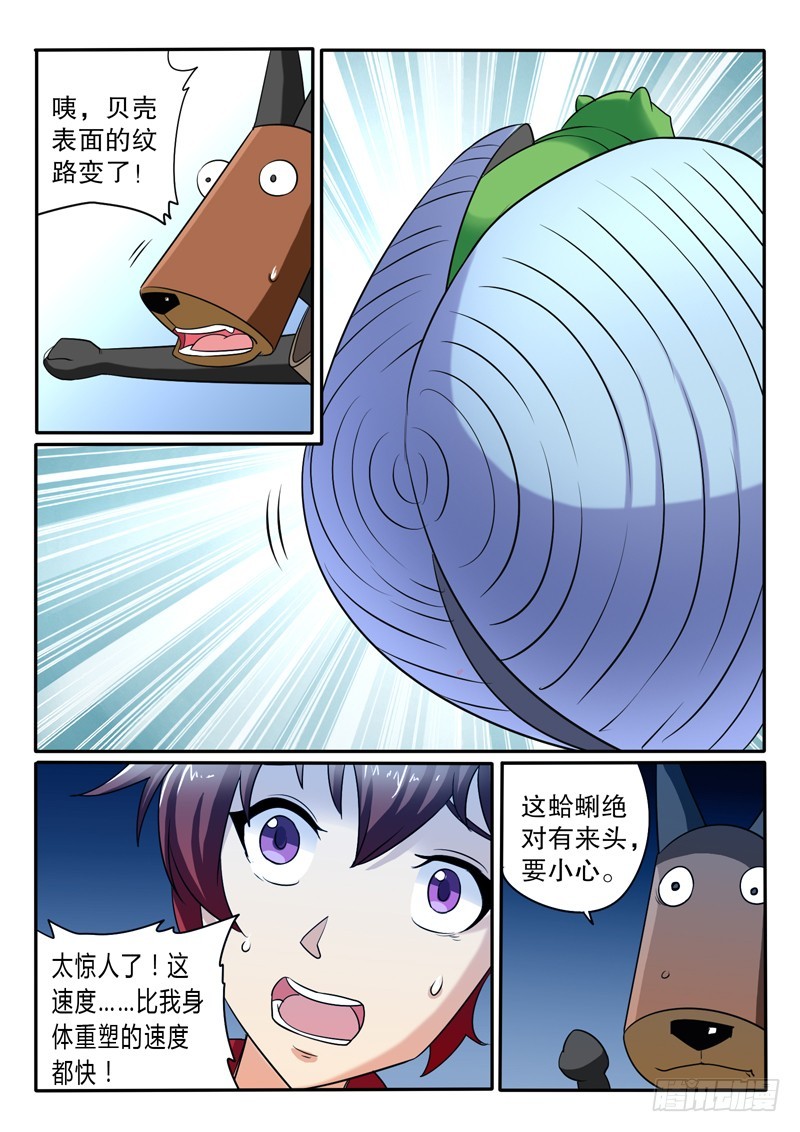 114 海市蜃蚌10