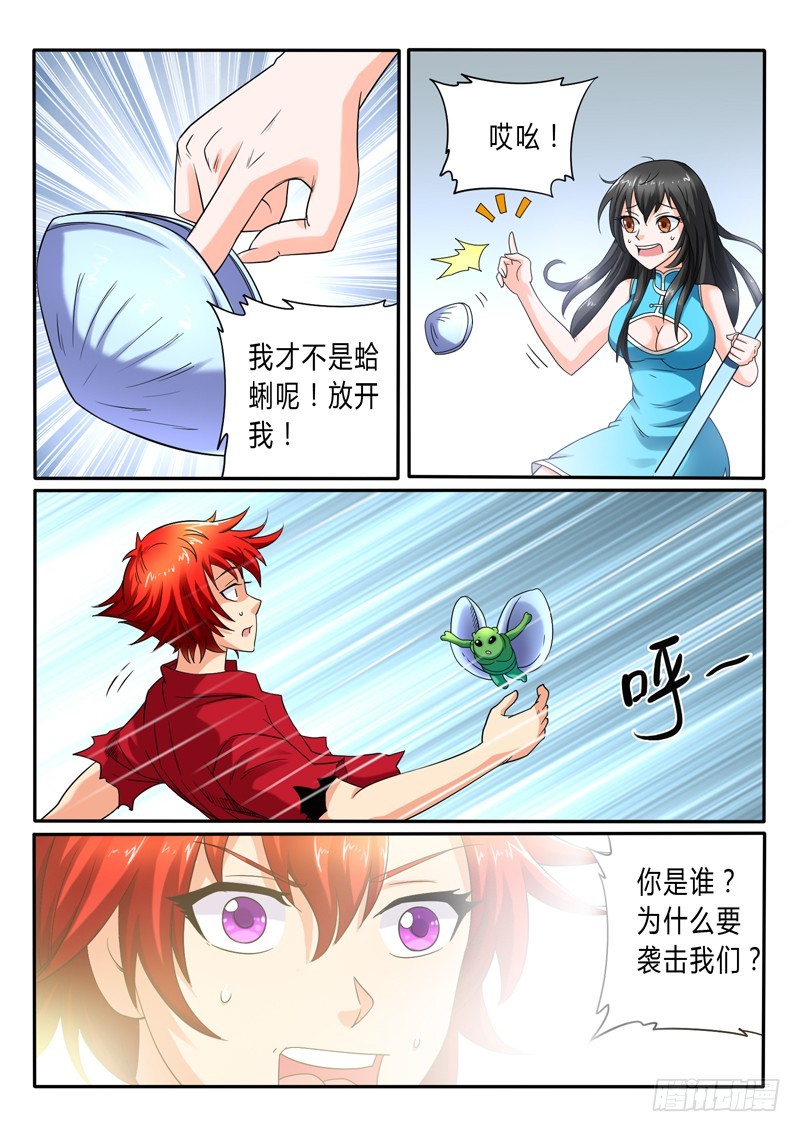 114 海市蜃蚌5