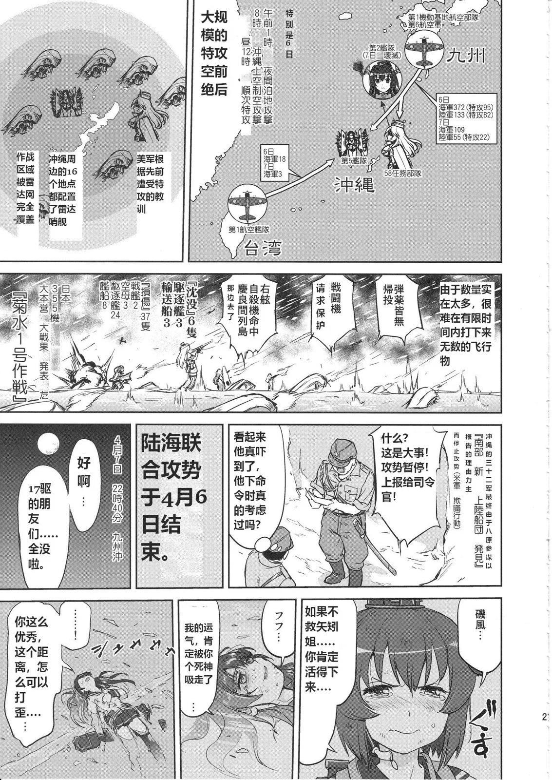 第10话19