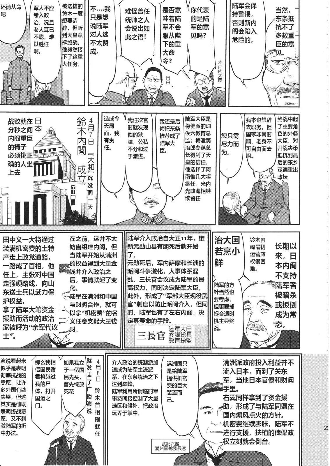第10话21