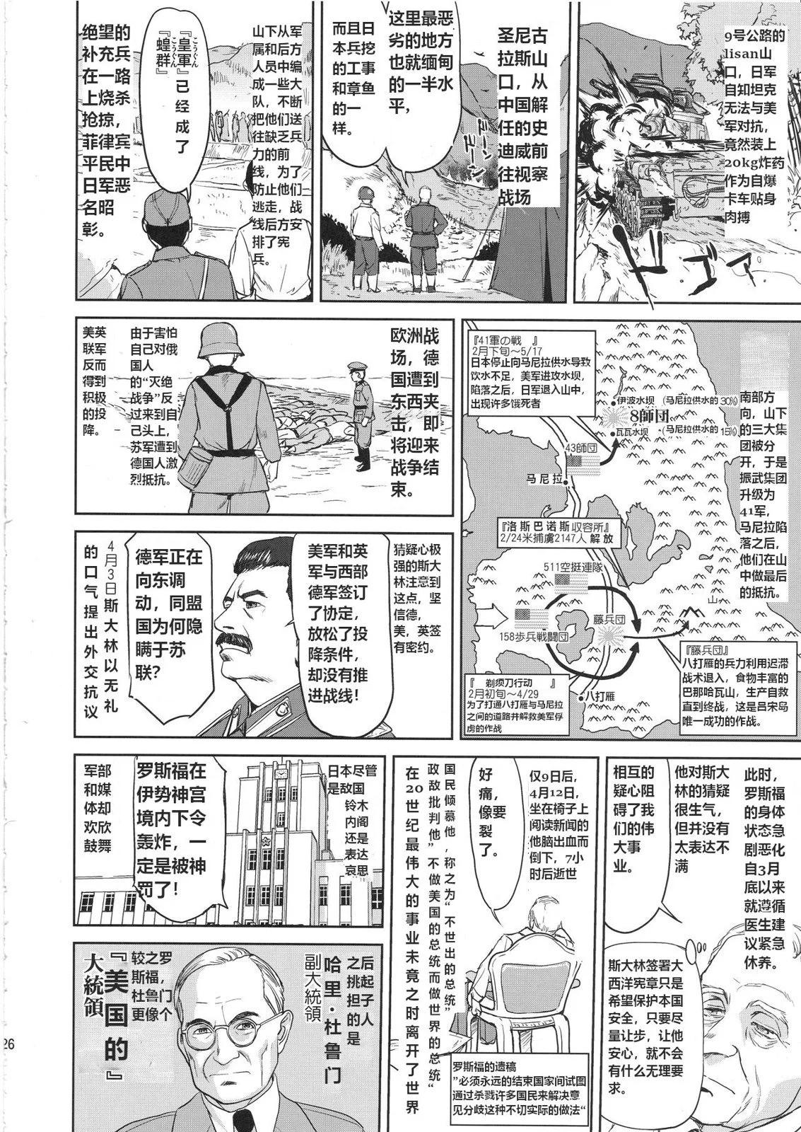 第10话24