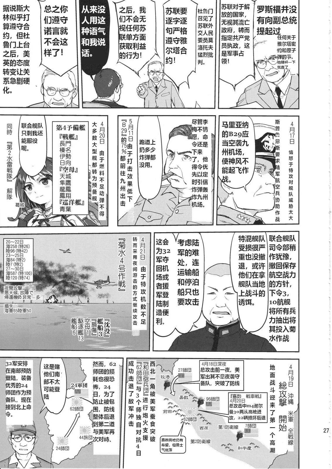 第10话25