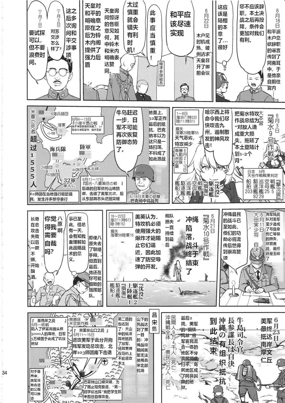 第10话32