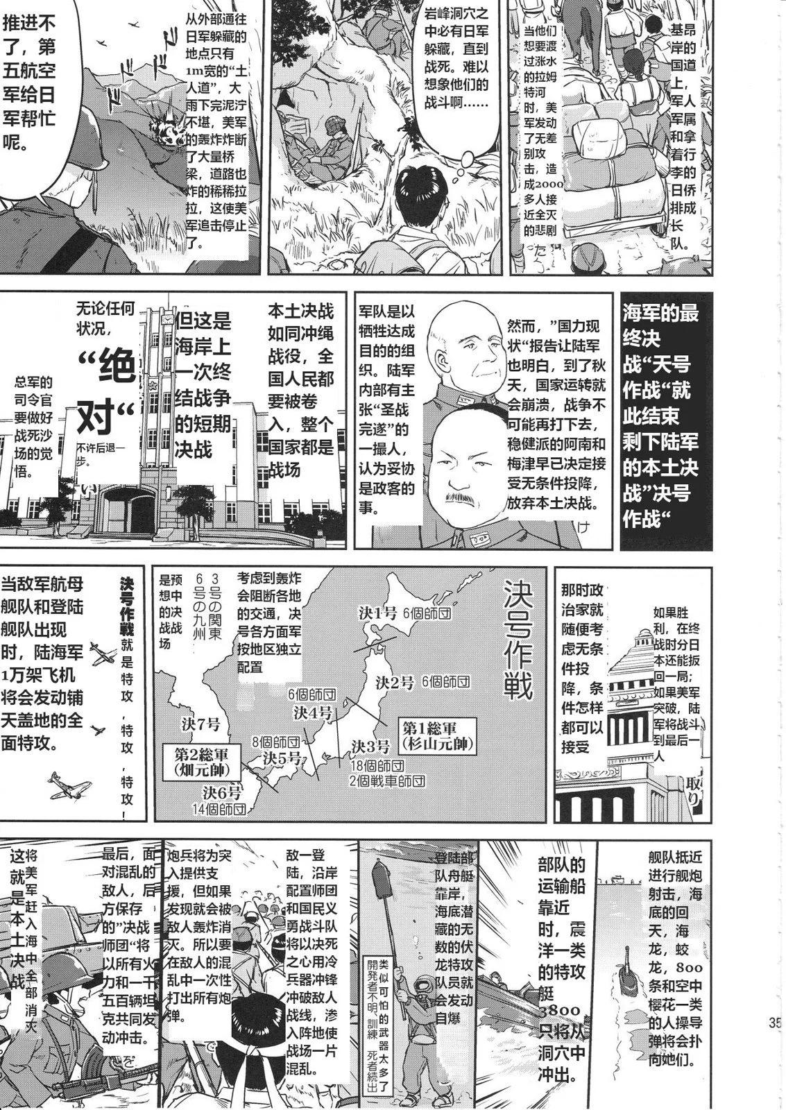 第10话33