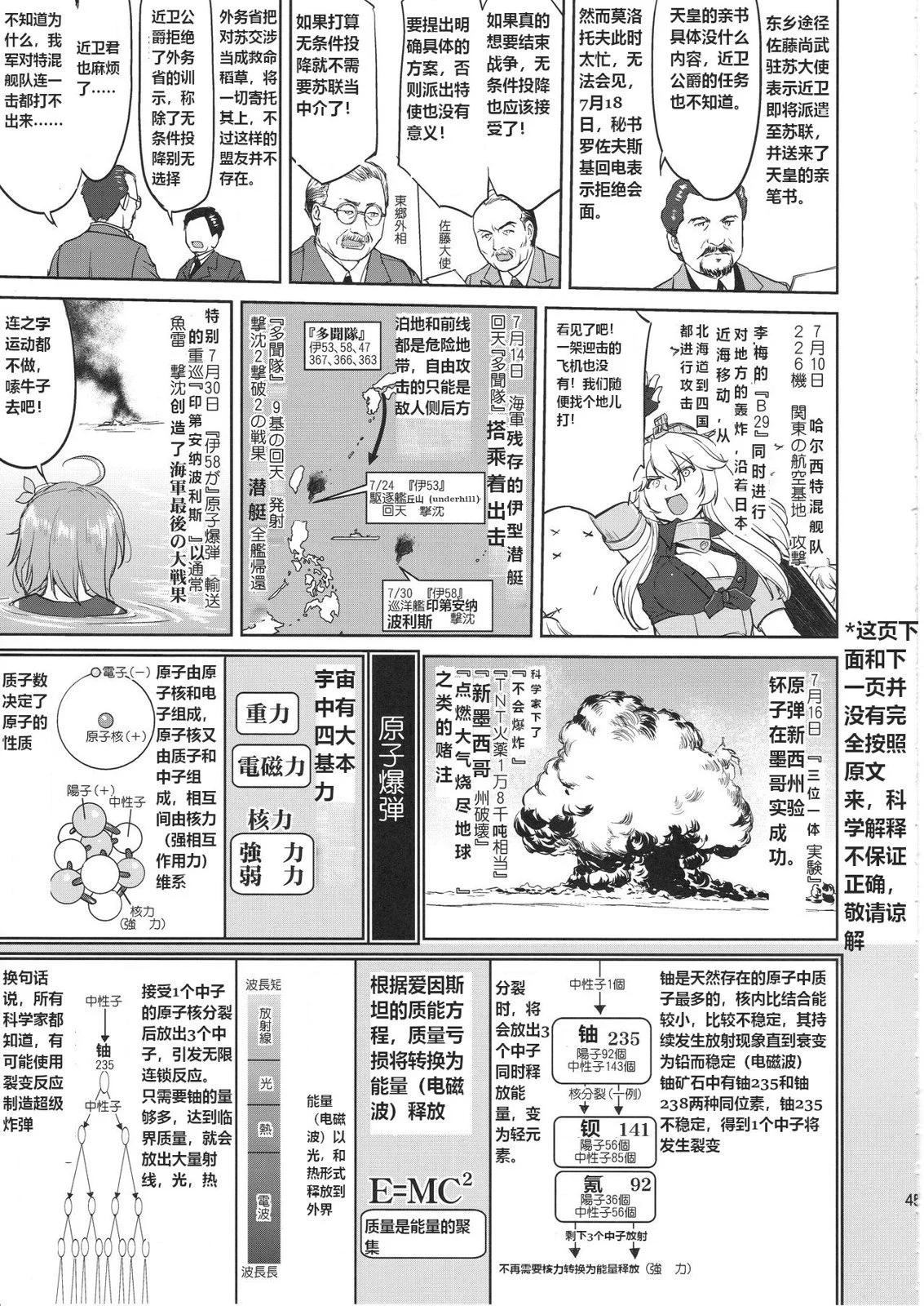 第10话43