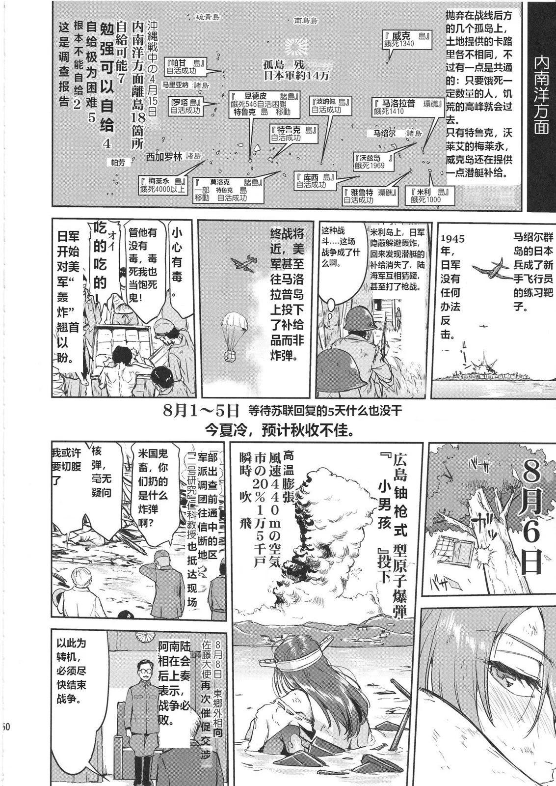 第10话48