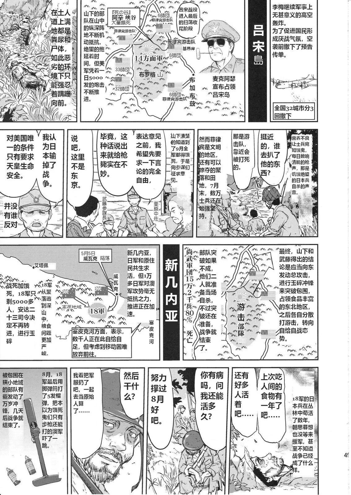 第10话51