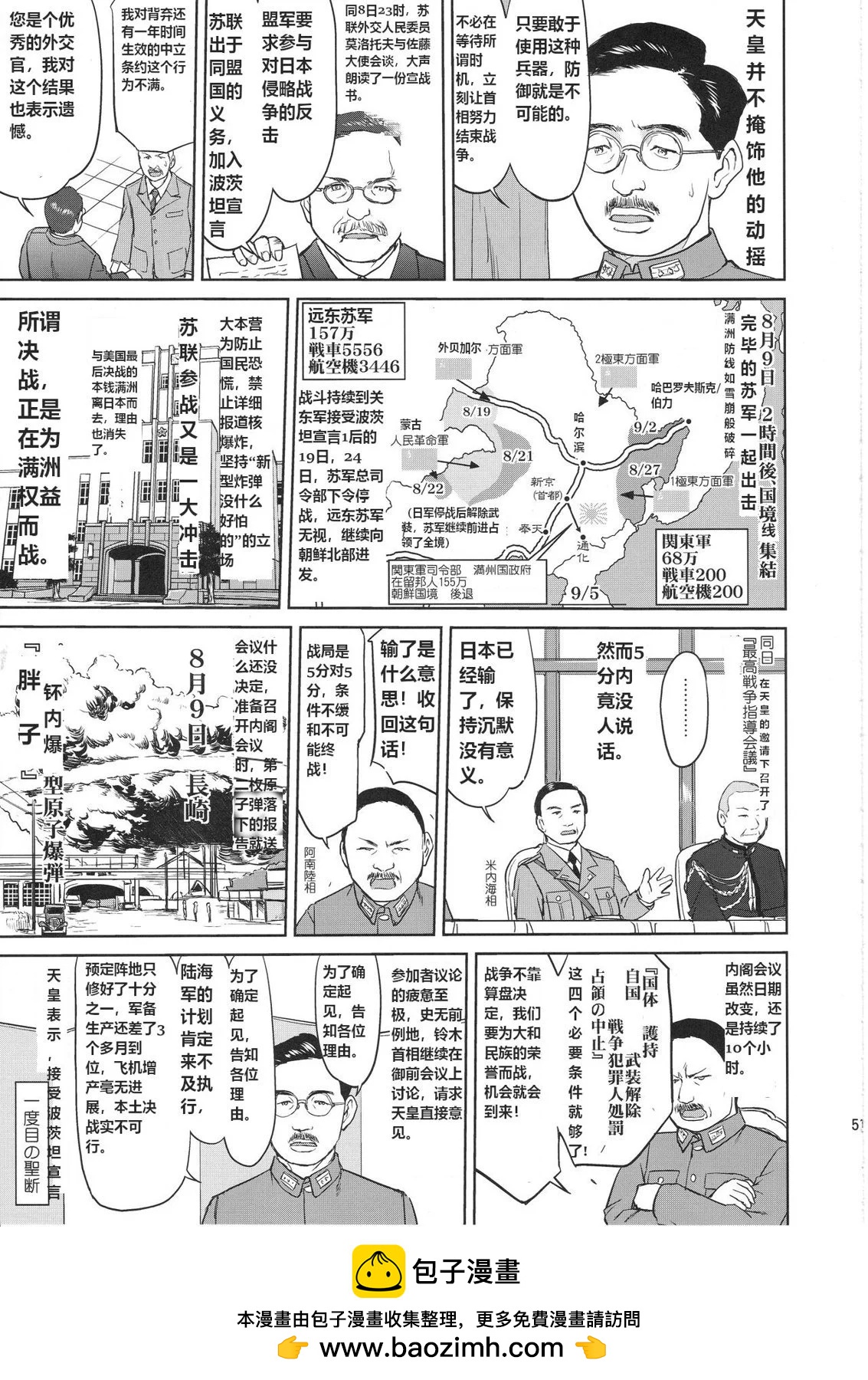 第10话53