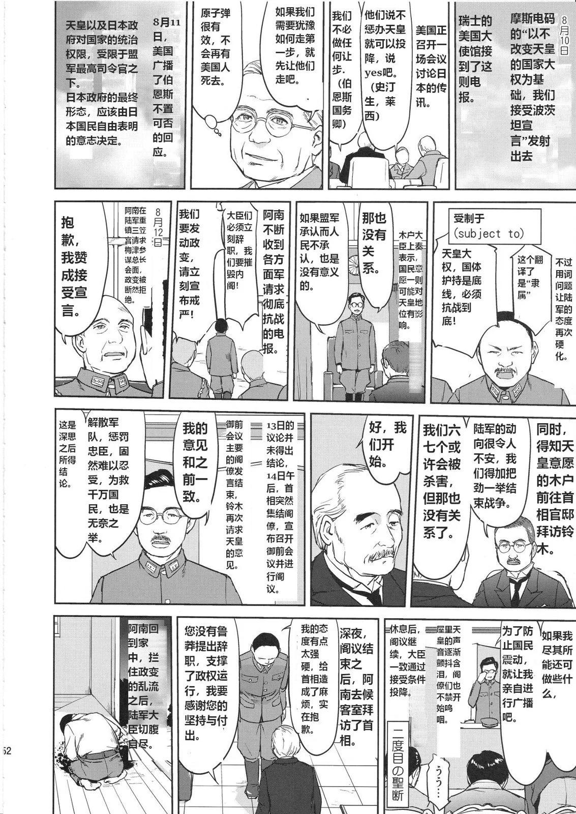 第10话54