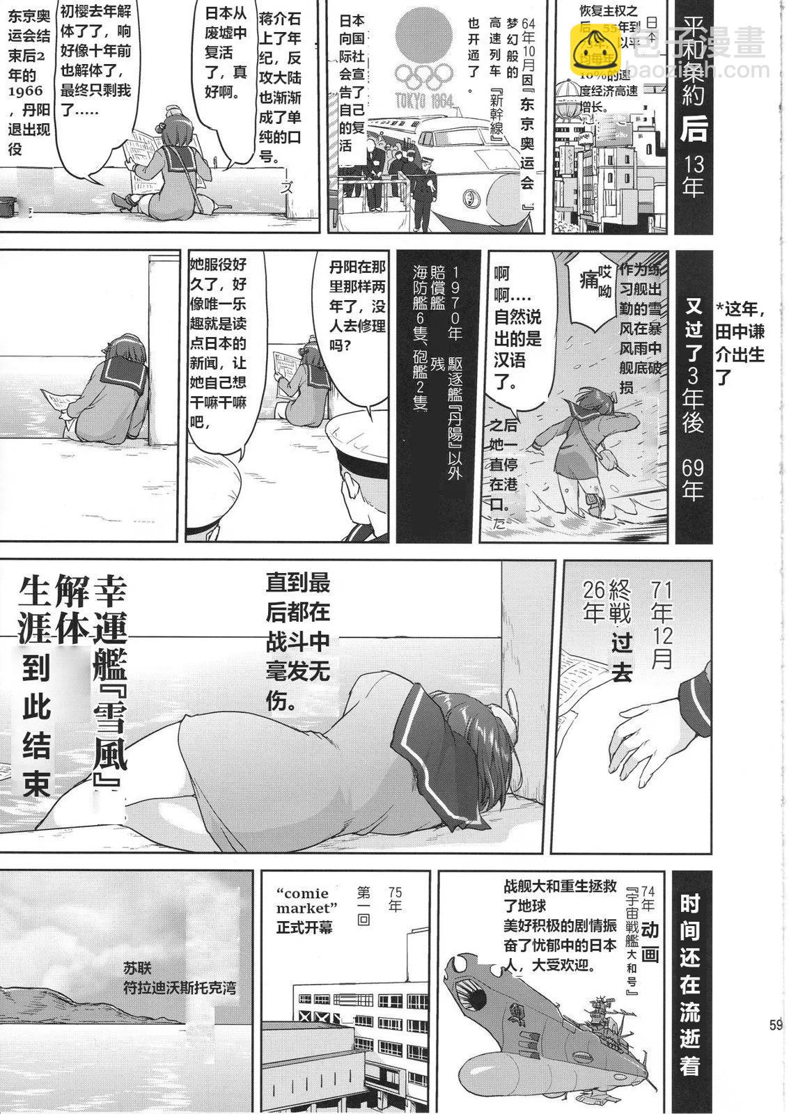 第10话61