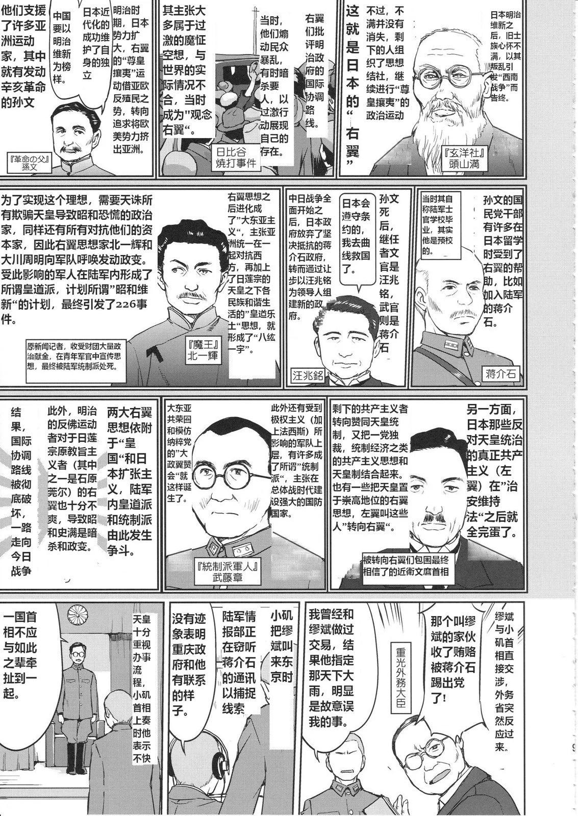 第10话7