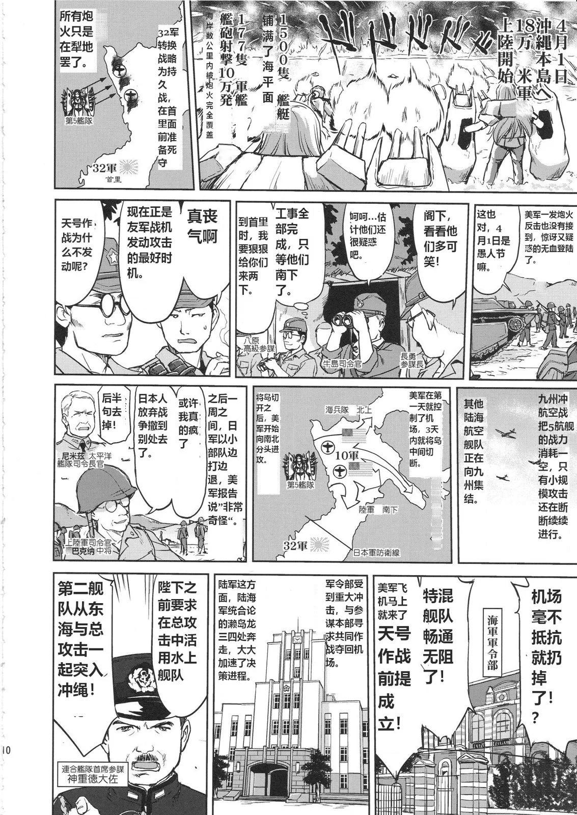 第10话8