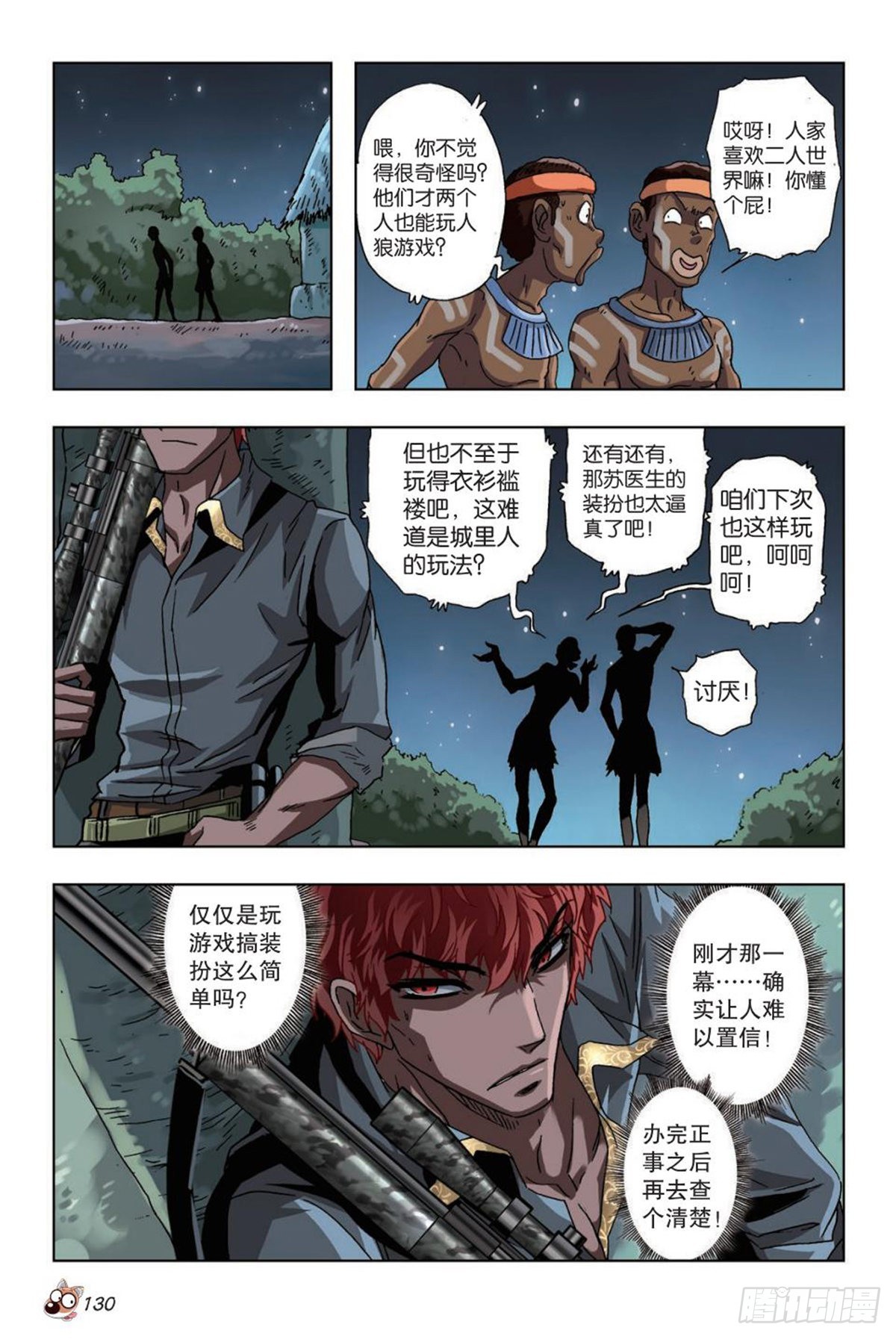 37   意外的发现14