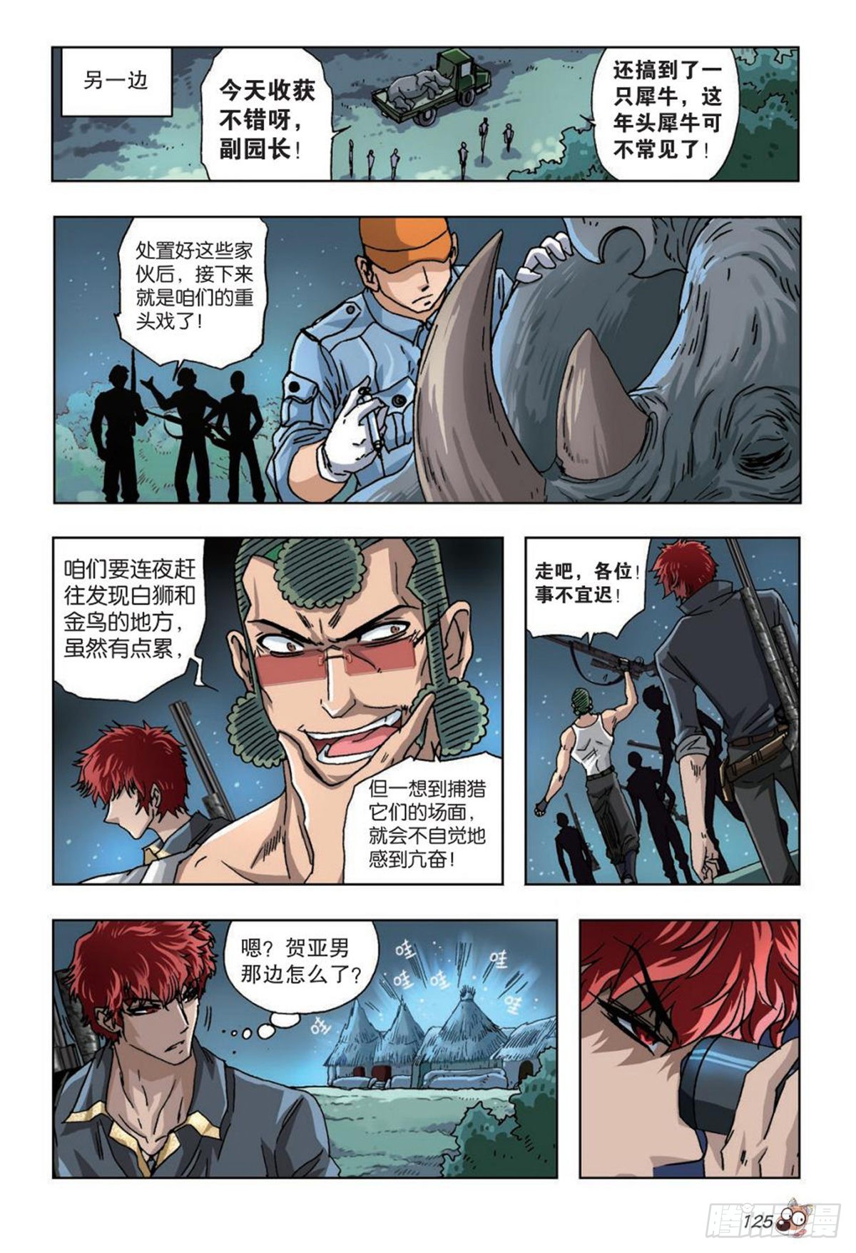 37   意外的发现9