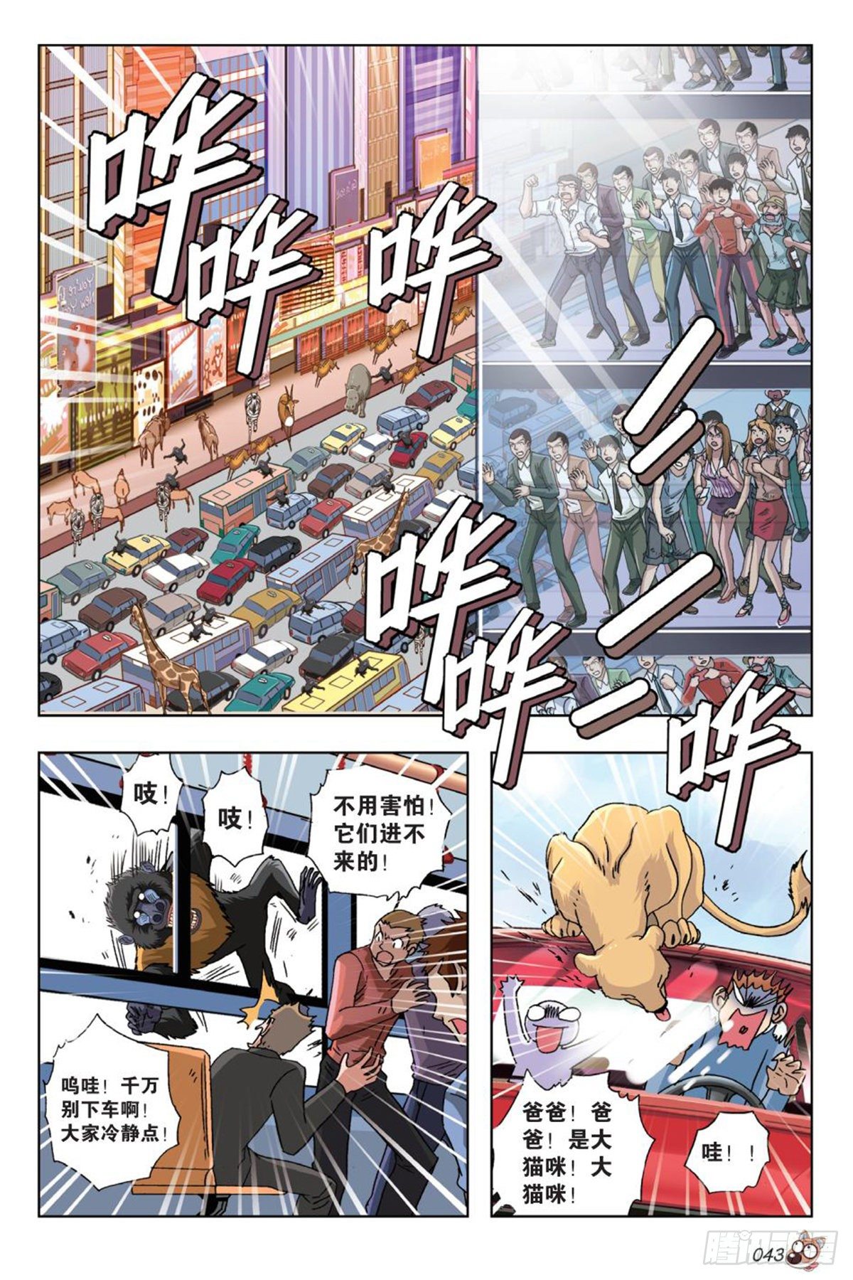 52   女神的召唤1