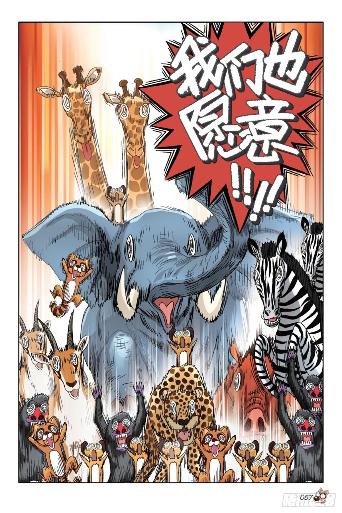 52   女神的召唤15