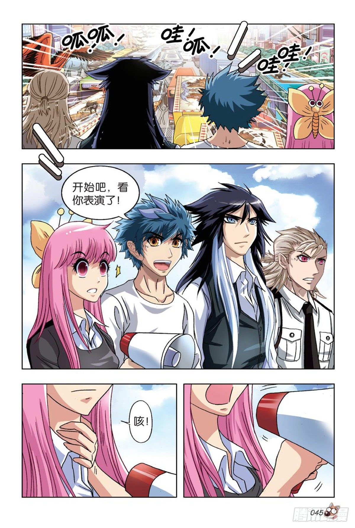 52   女神的召唤3
