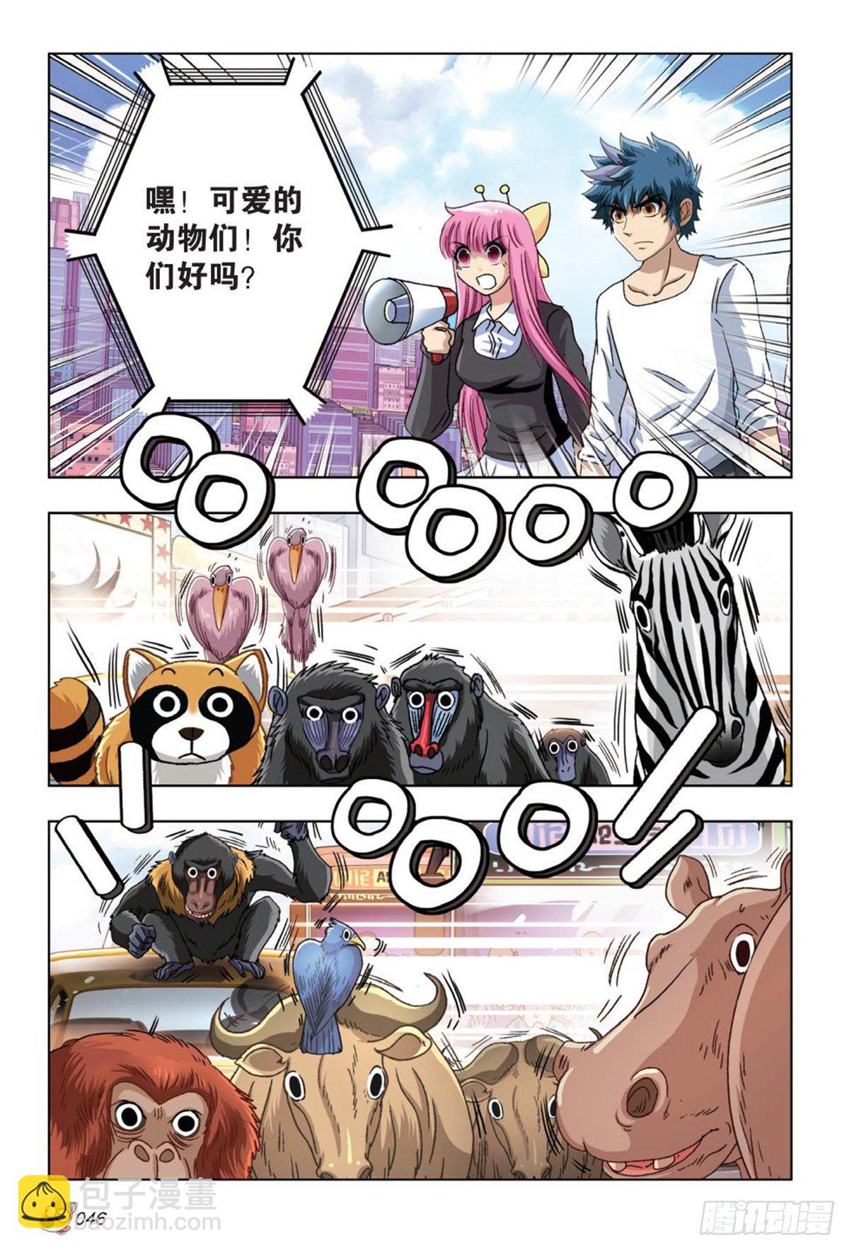 52   女神的召唤4