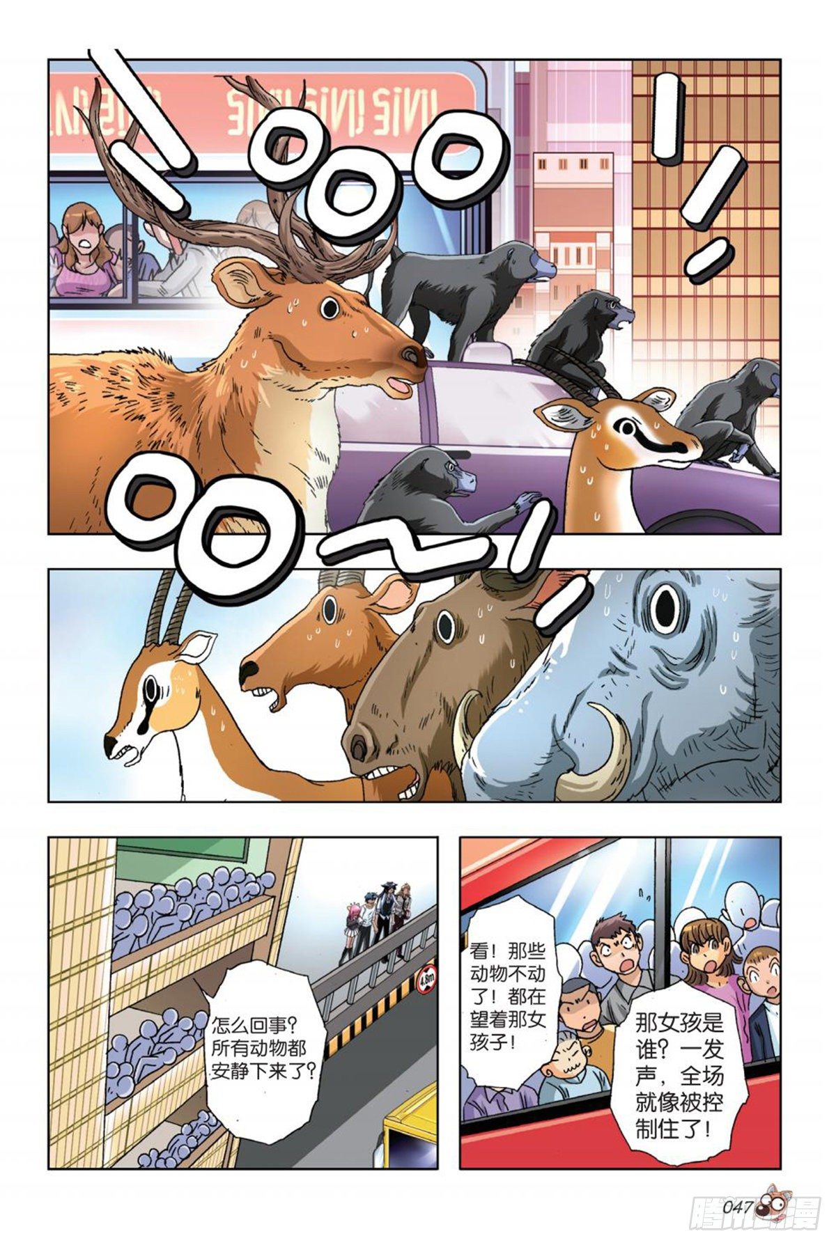 52   女神的召唤5