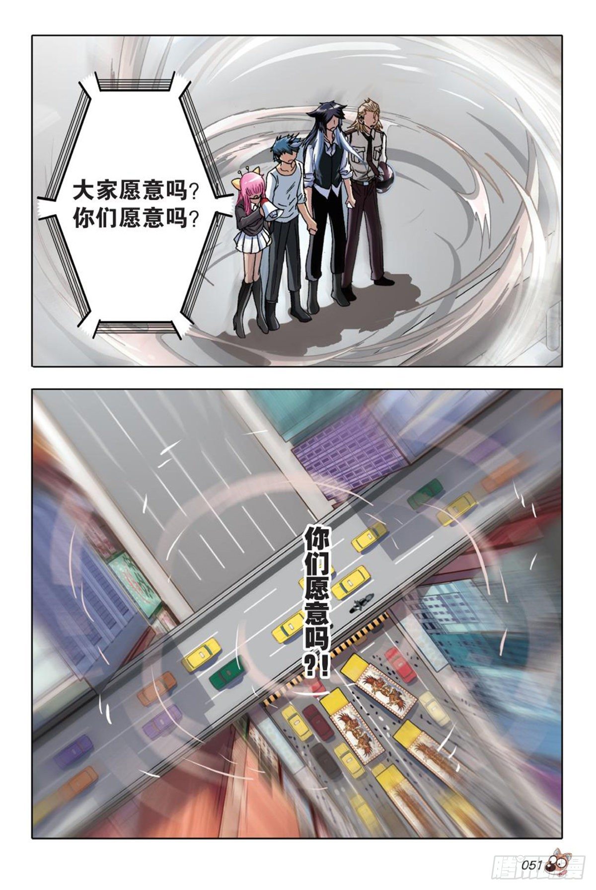 52   女神的召唤9