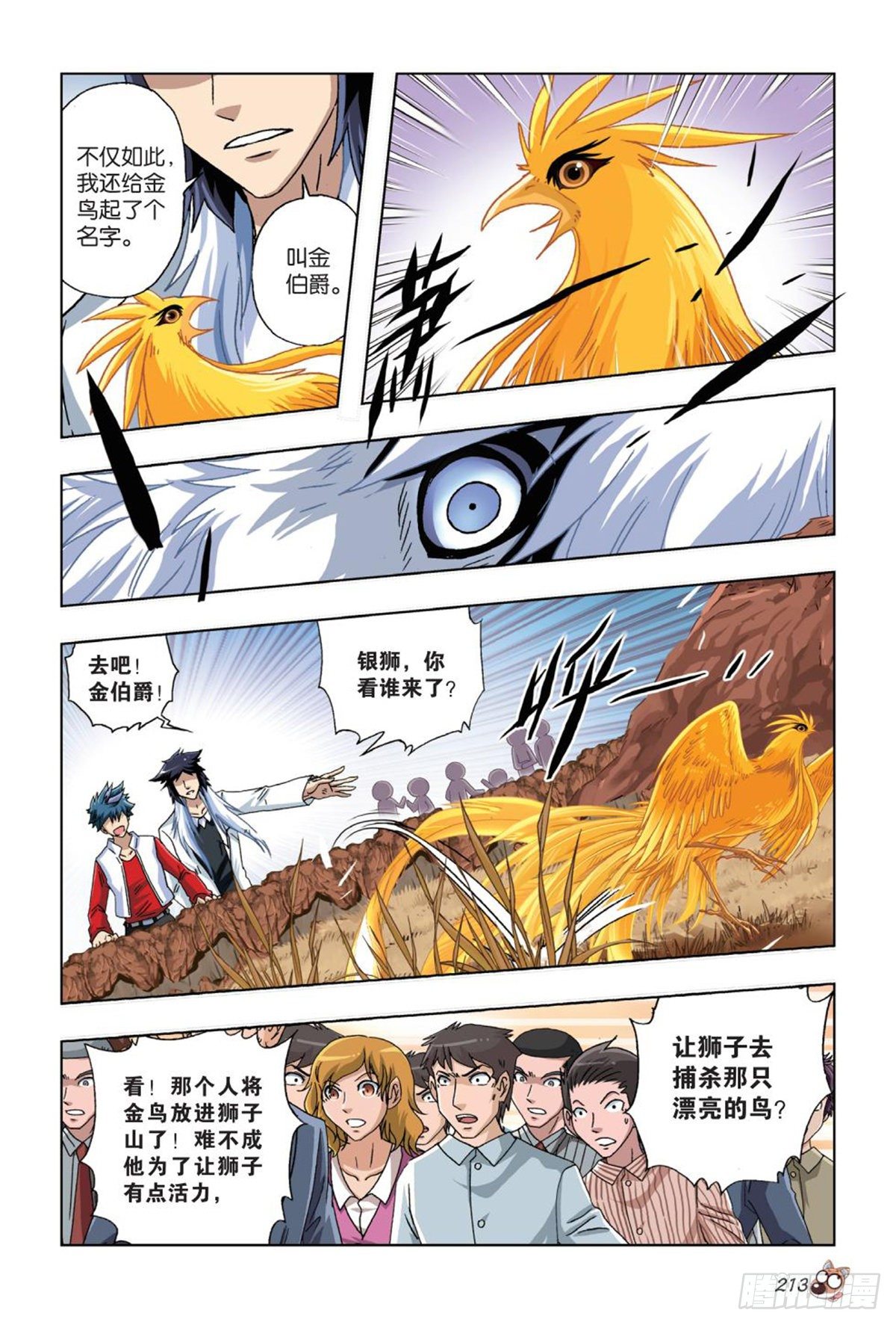 60   开业15