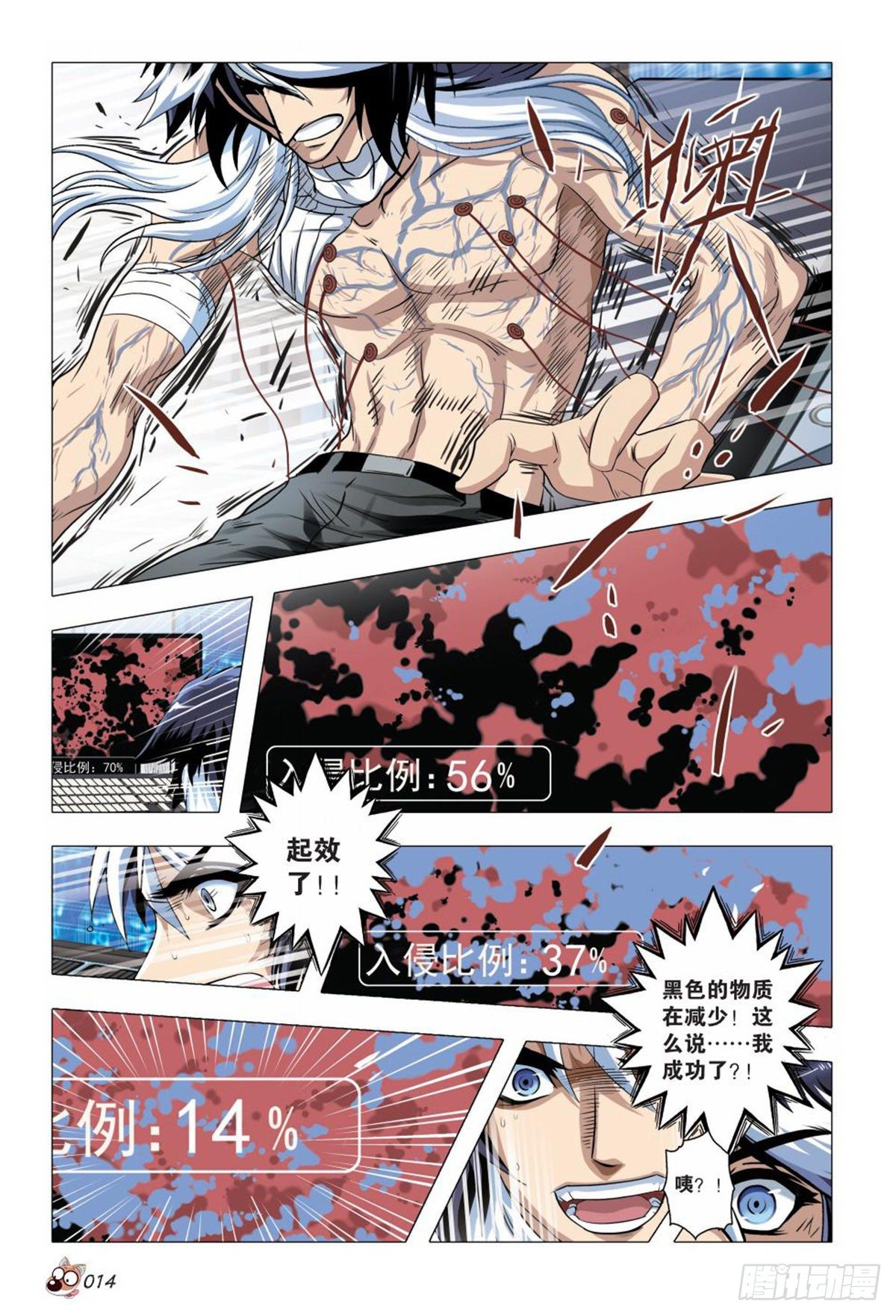 85   自投罗网12