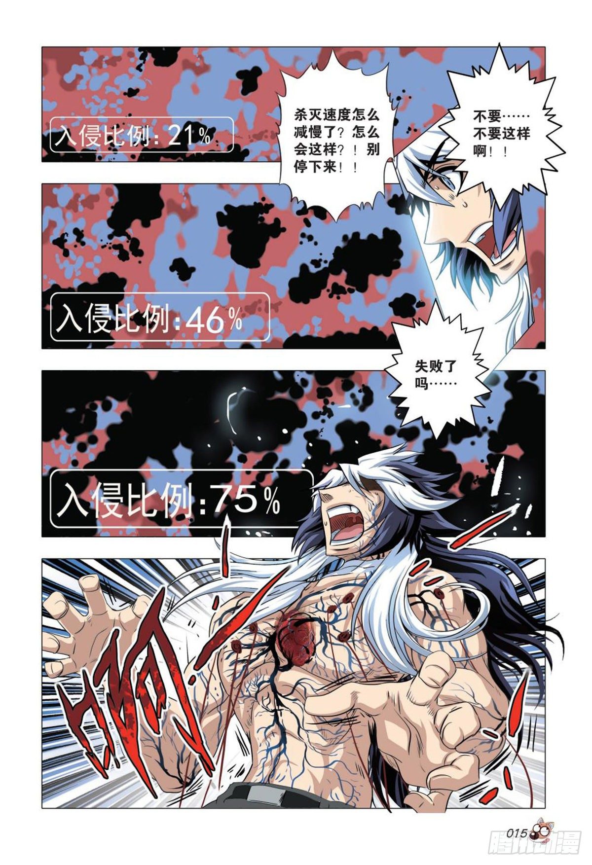 85   自投罗网13