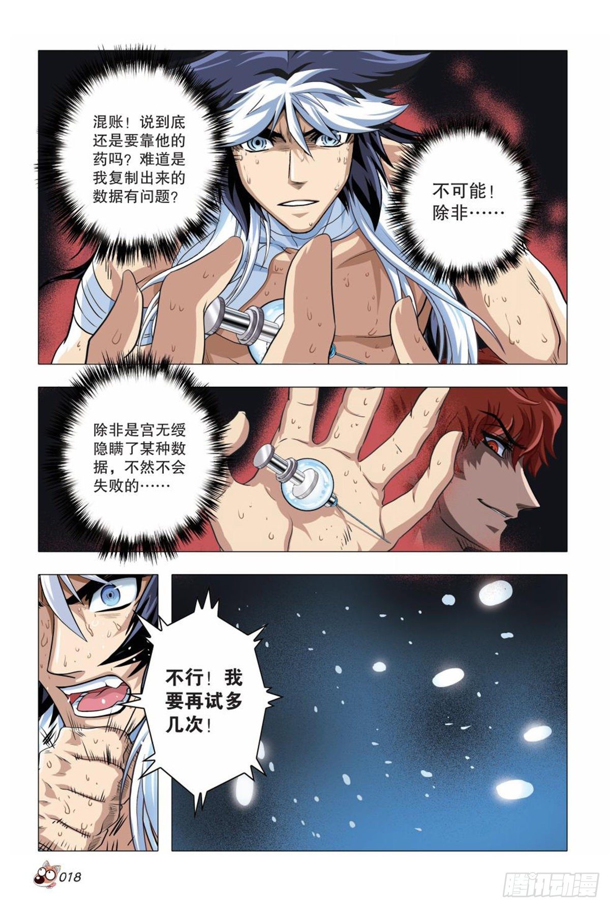 85   自投罗网16