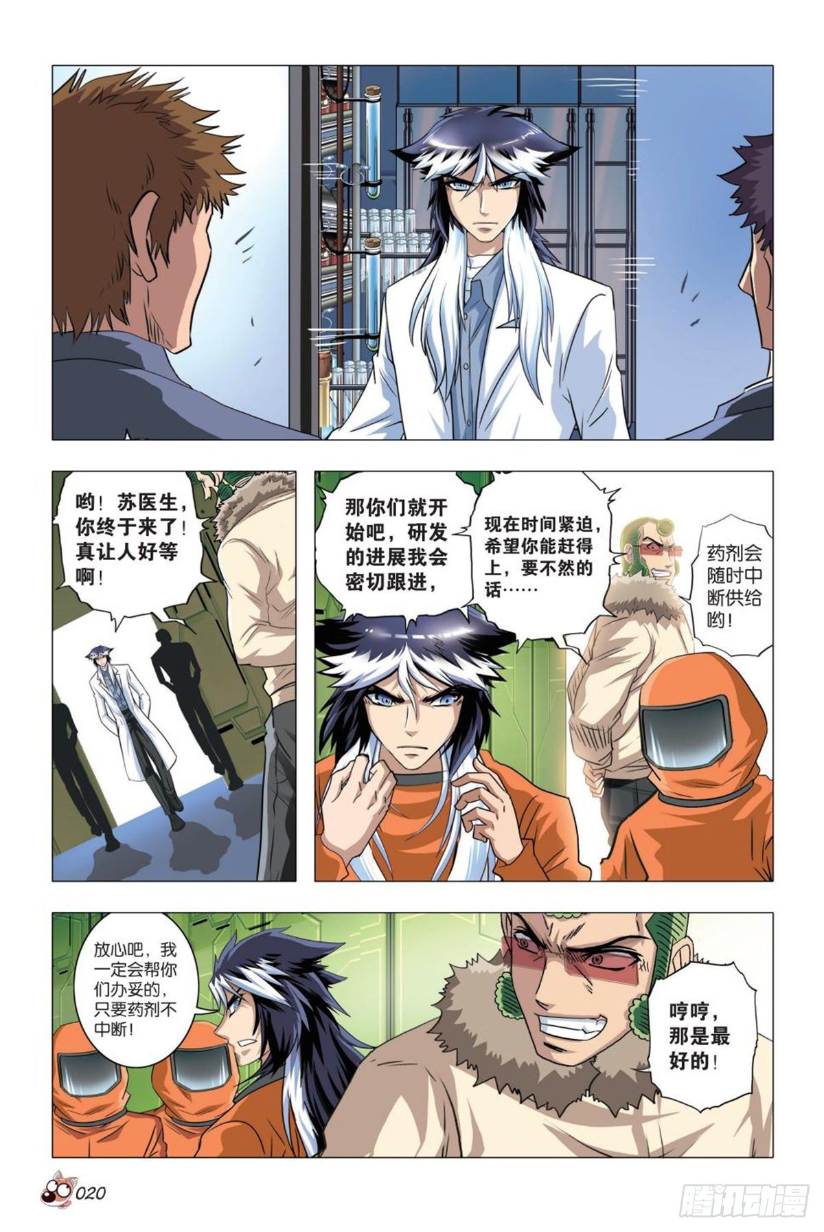 85   自投罗网18