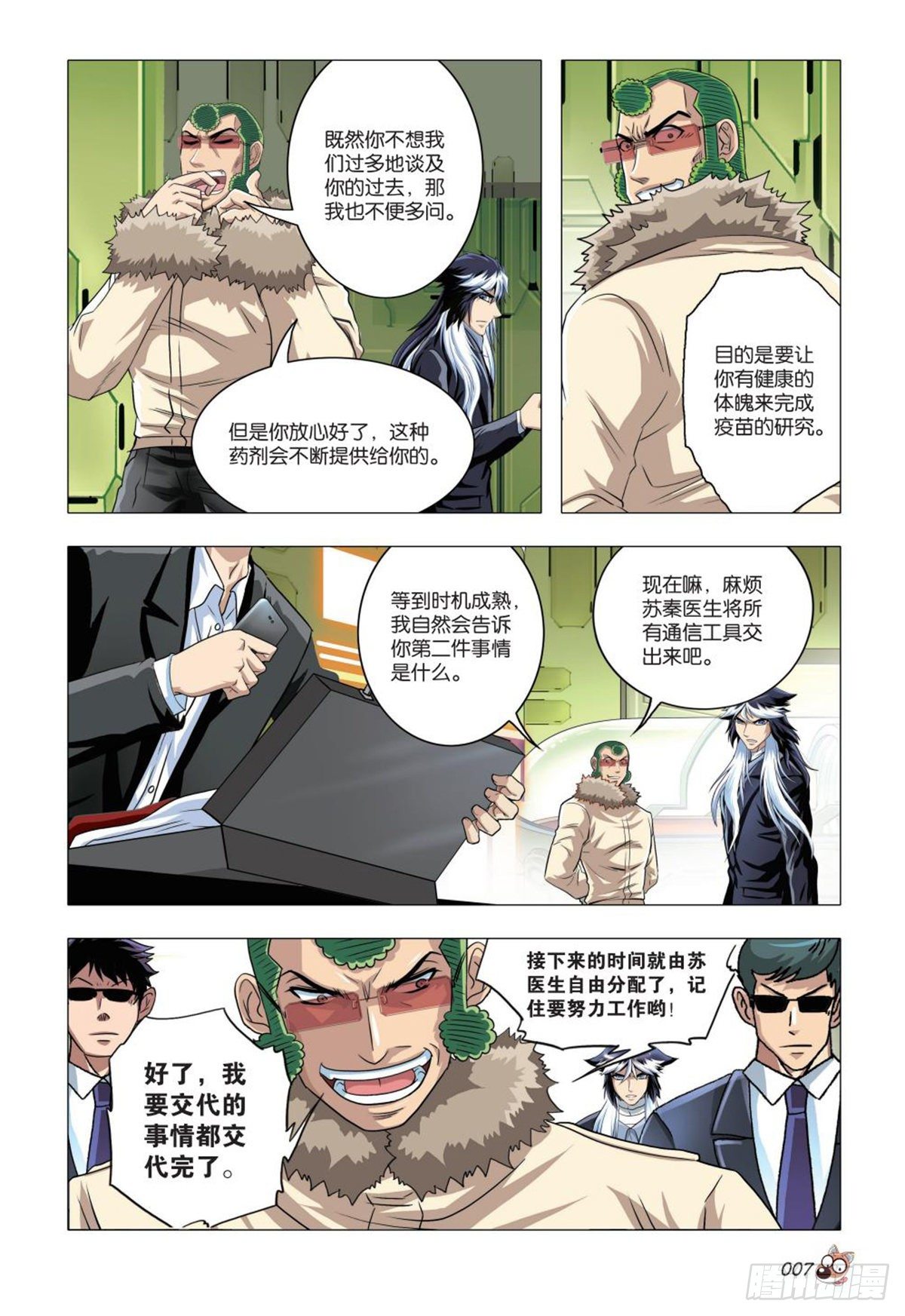 85   自投罗网5