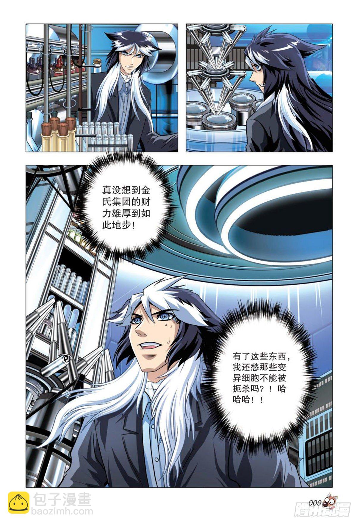 85   自投罗网7
