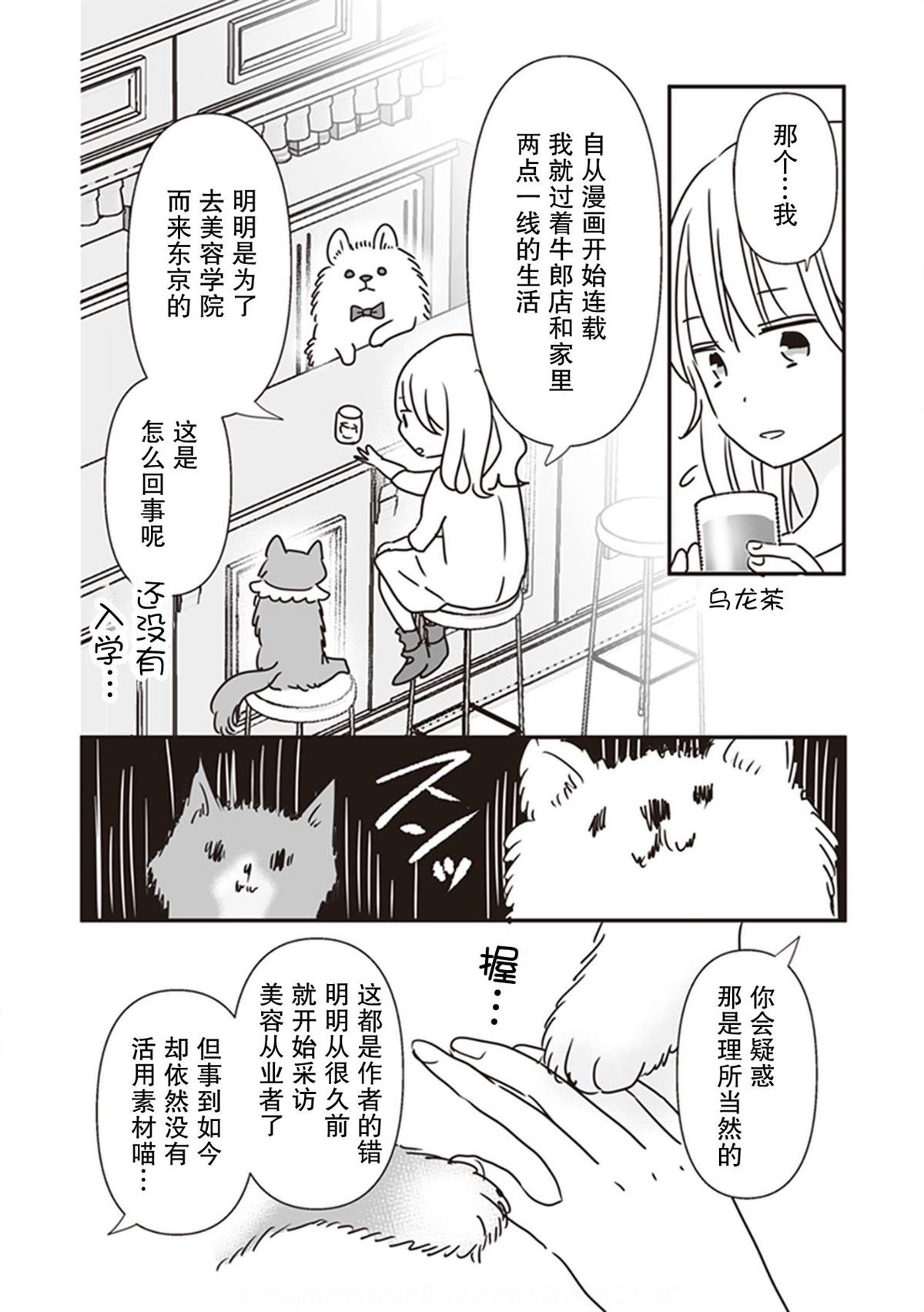 番外1
