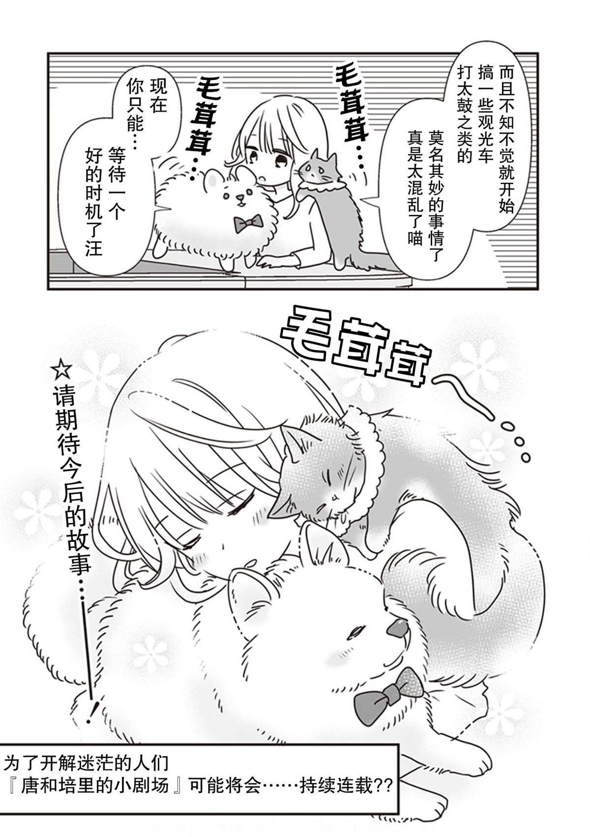 番外2