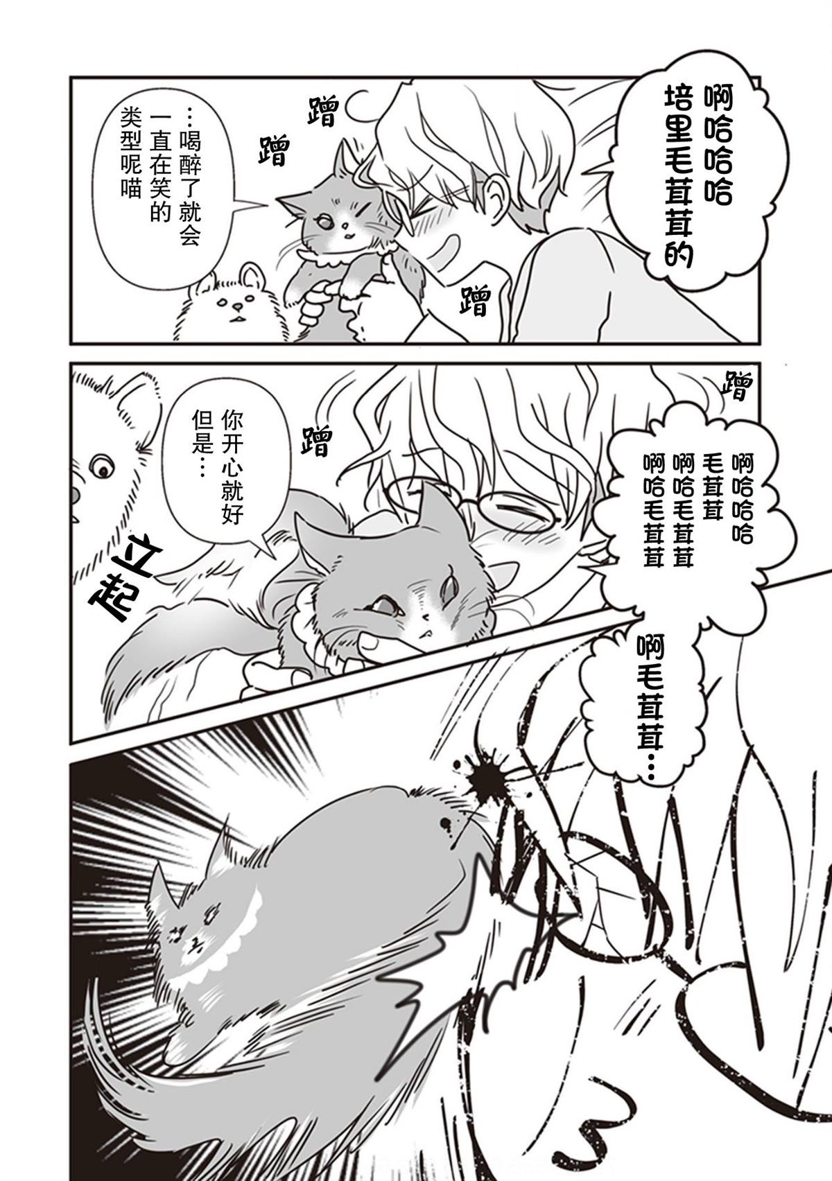 番外4