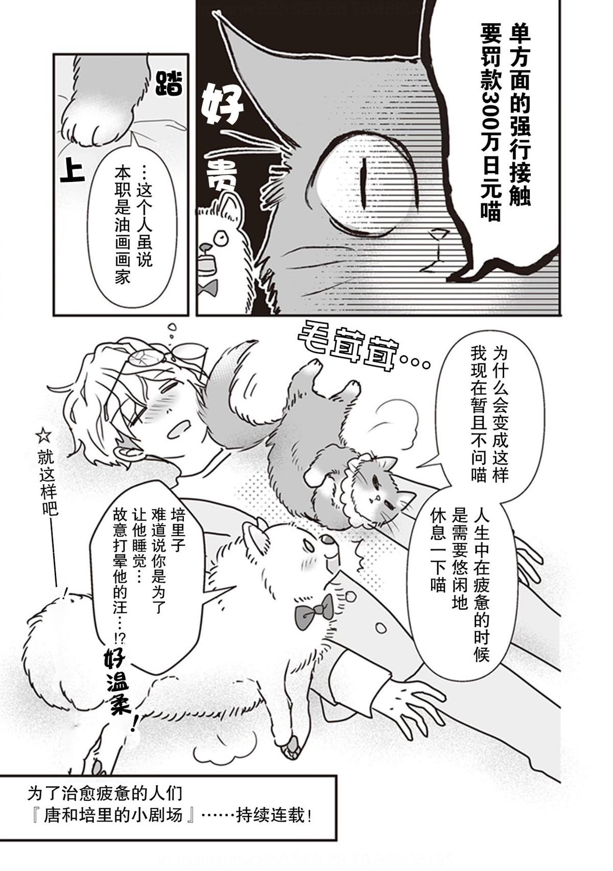 番外5