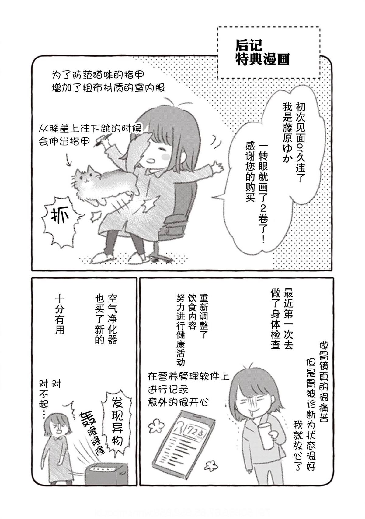 番外6