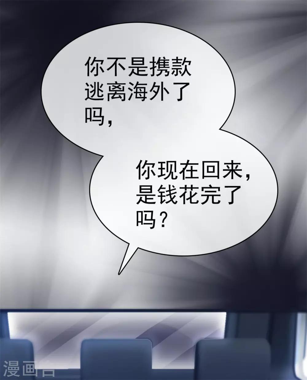 第1话 没有新郎的婚礼？！10