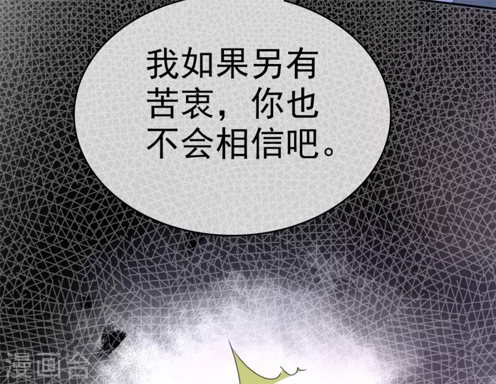 第1话 没有新郎的婚礼？！13